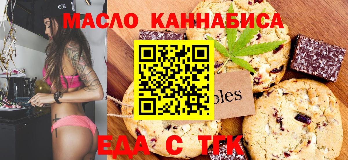 Cannafood марихуана  Вход с VPN  Чита 