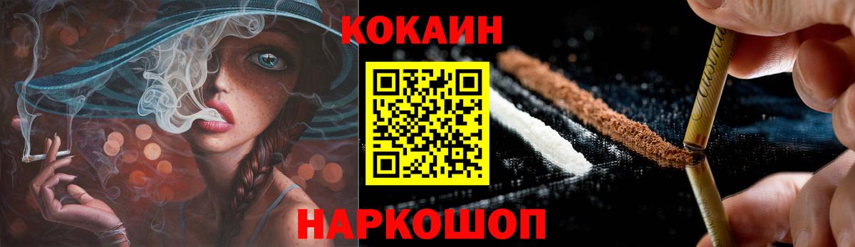 Cocaine  Вход с VPN  купить   Cocaine 98%  Чита 