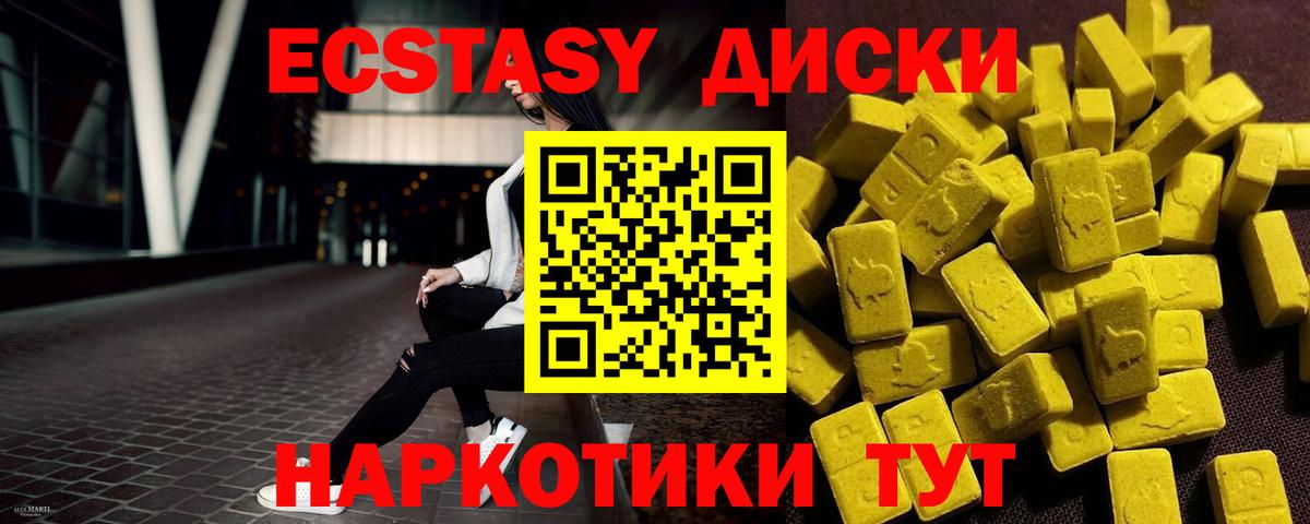 Ecstasy MDMA Чита