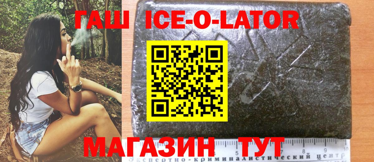 ГАШИШ гарик  ГАШИШ VHQ  Чита  что такое наркотик  Вход с VPN 
