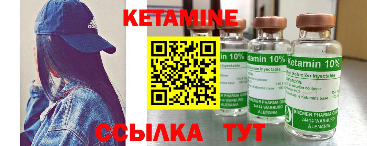 Чита  КЕТАМИН ketamine  Кетамин VHQ  Вход с VPN 