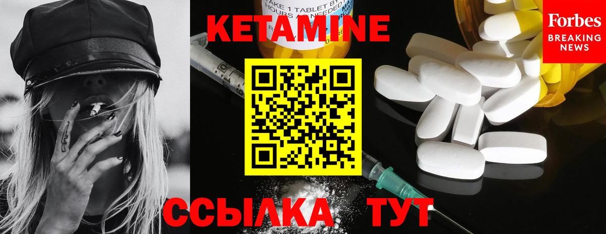 Кетамин VHQ Чита