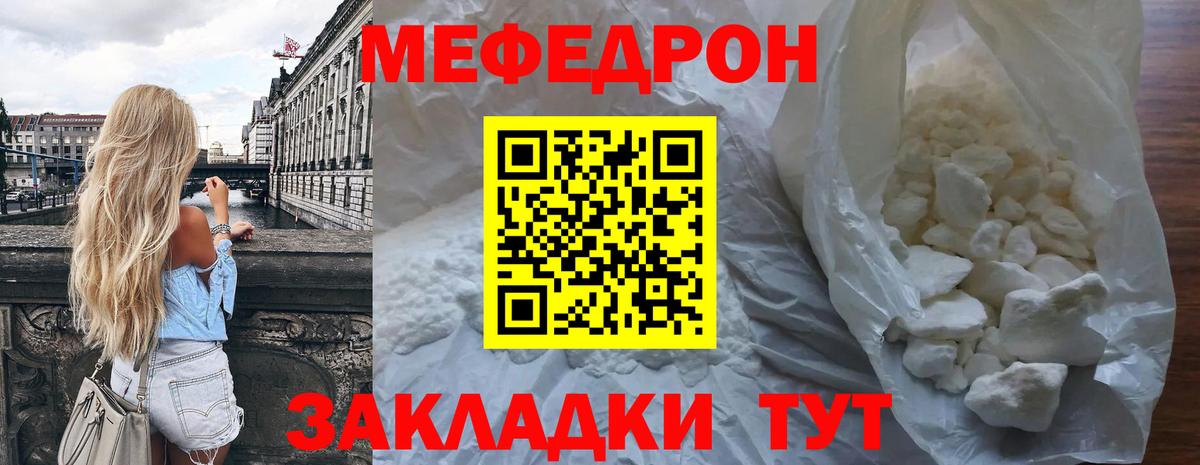 МЯУ-МЯУ кристаллы  Меф 4 MMC  Меф  МЕФ  Чита  Вход с VPN 