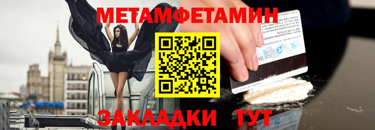 МЕТАМФЕТАМИН витя Чита