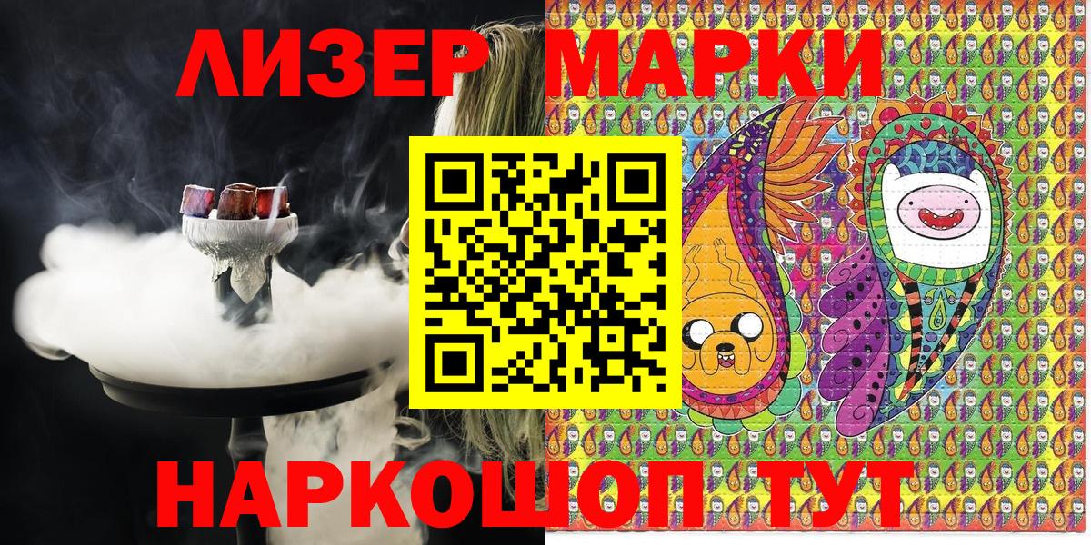Наркотические марки 1,5мг Чита