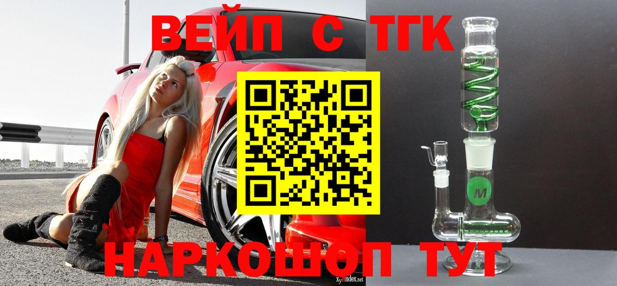 ТГК концентрат  Вход с VPN  Чита  ТГК жижа 