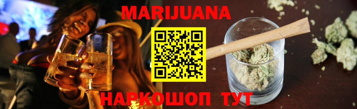 Канабис White Widow Чита
